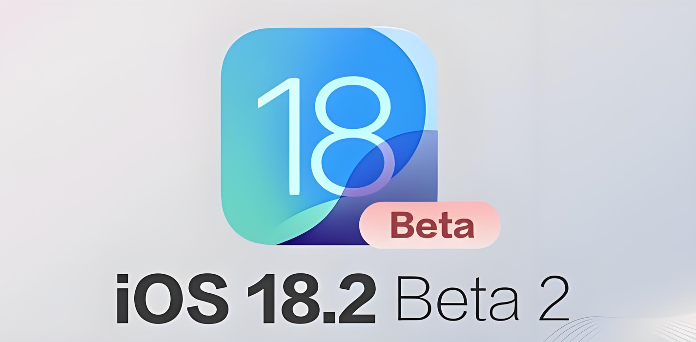 iOS 18.2 Beta 2 发布,新功能来了!