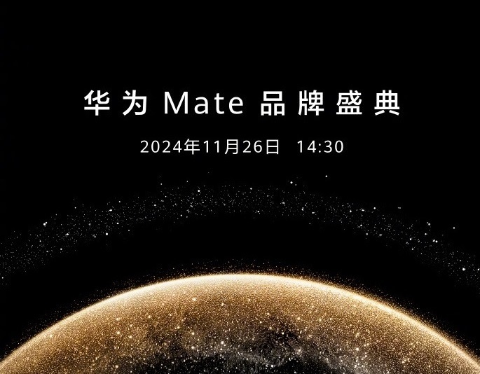 史上最强Mate来了，Mate70这些亮点值得关注！